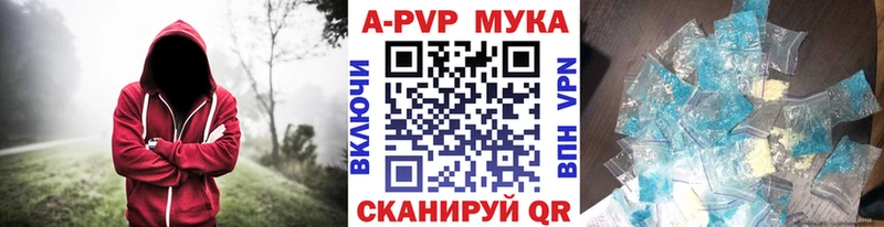 мега сайт  цены   Хилок  APVP СК 