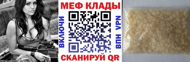 Мефедрон мяу мяу  продажа наркотиков  Хилок 