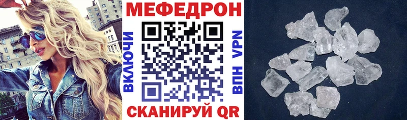 Меф мяу мяу  Хилок