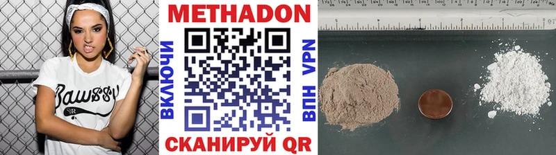 МЕТАДОН VHQ  Хилок 