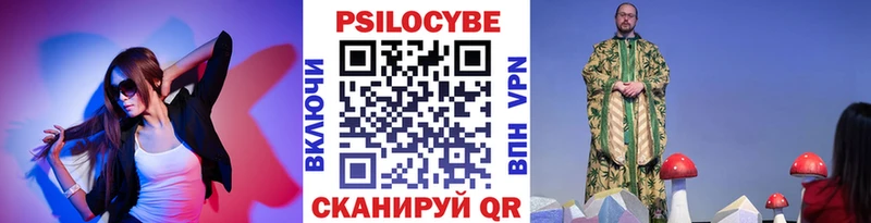 Псилоцибиновые грибы прущие грибы купить Хилок